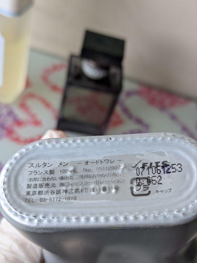 266 香水3点セット