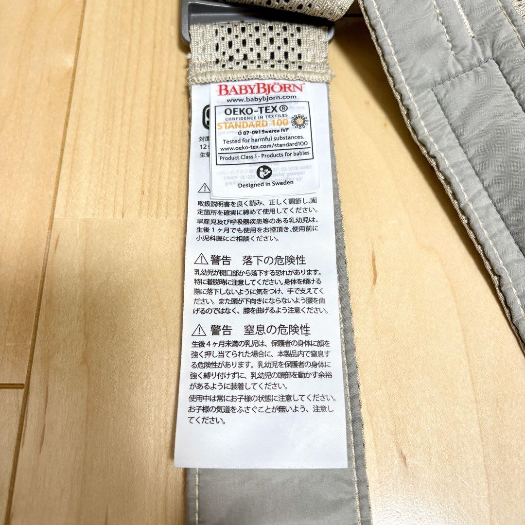 ベビービョルン　BabyBjorn MINI 抱っこ紐　グレーベージュ　メッシュ