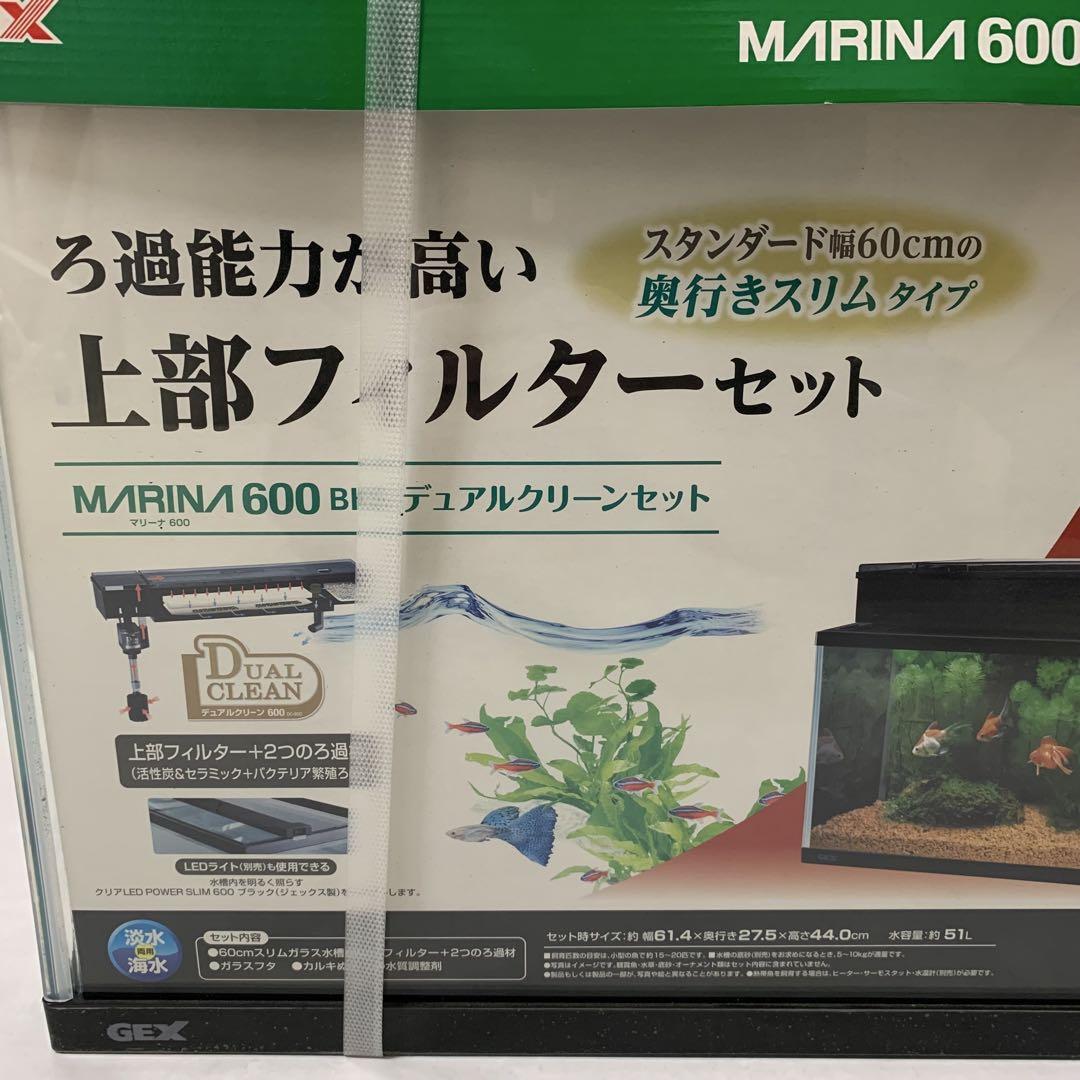 【新品未使用】ジェックス GEX マリーナ600BKS デュアルクリーンセット