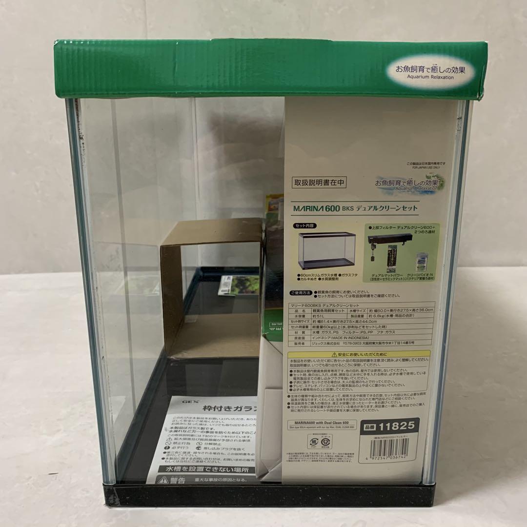 【新品未使用】ジェックス GEX マリーナ600BKS デュアルクリーンセット