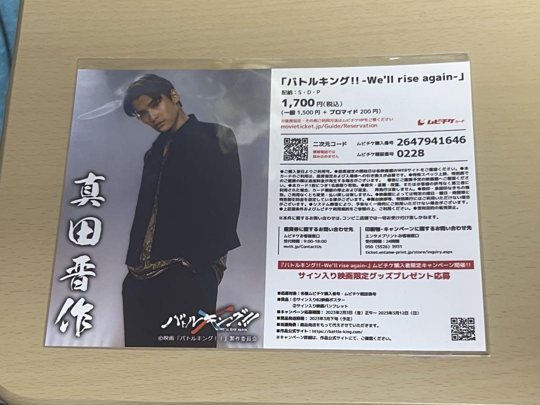 ONE N' ONLY ワンエン TETTA 関哲汰 まとめ売り