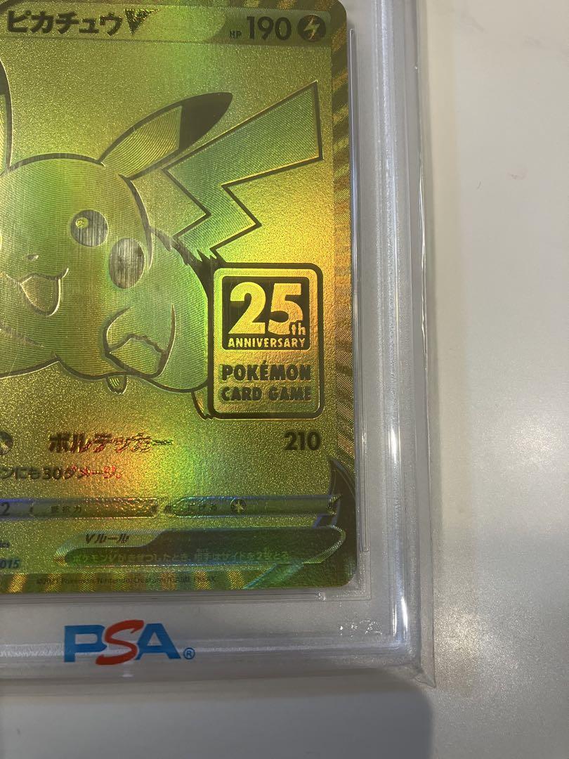 ラスト1点！ポケモンカード　ピカチュウV　ゴールデンボックス　プロモ　PSA9