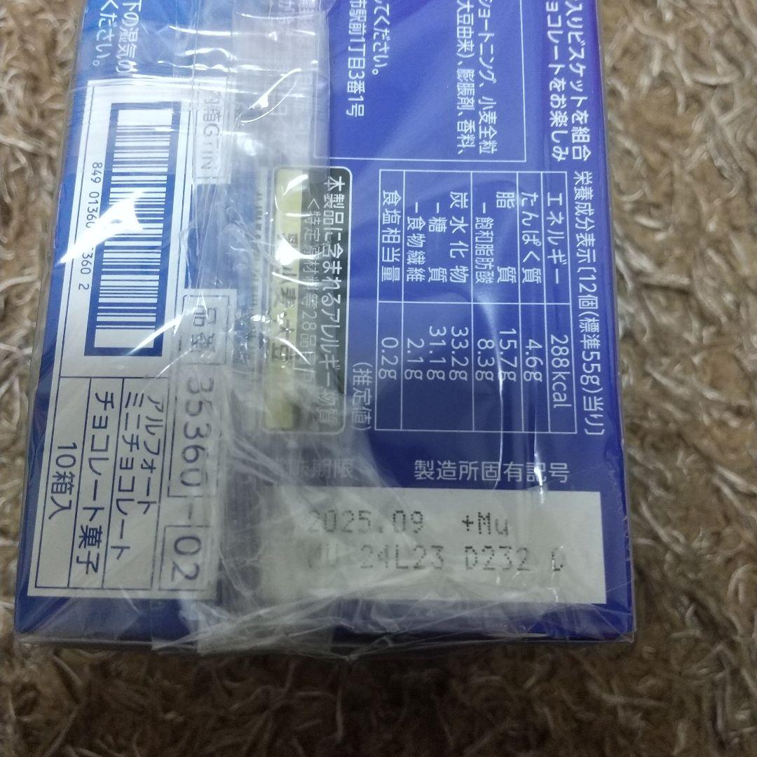 お菓子 まとめ売りセット