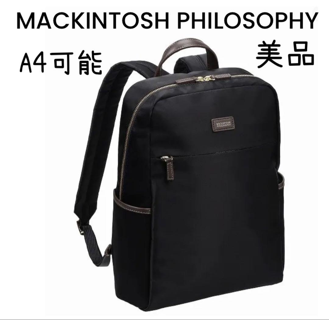【美品】マッキントッシュフィロソフィー　リュック　アメリア　黒　A4 通勤　通学