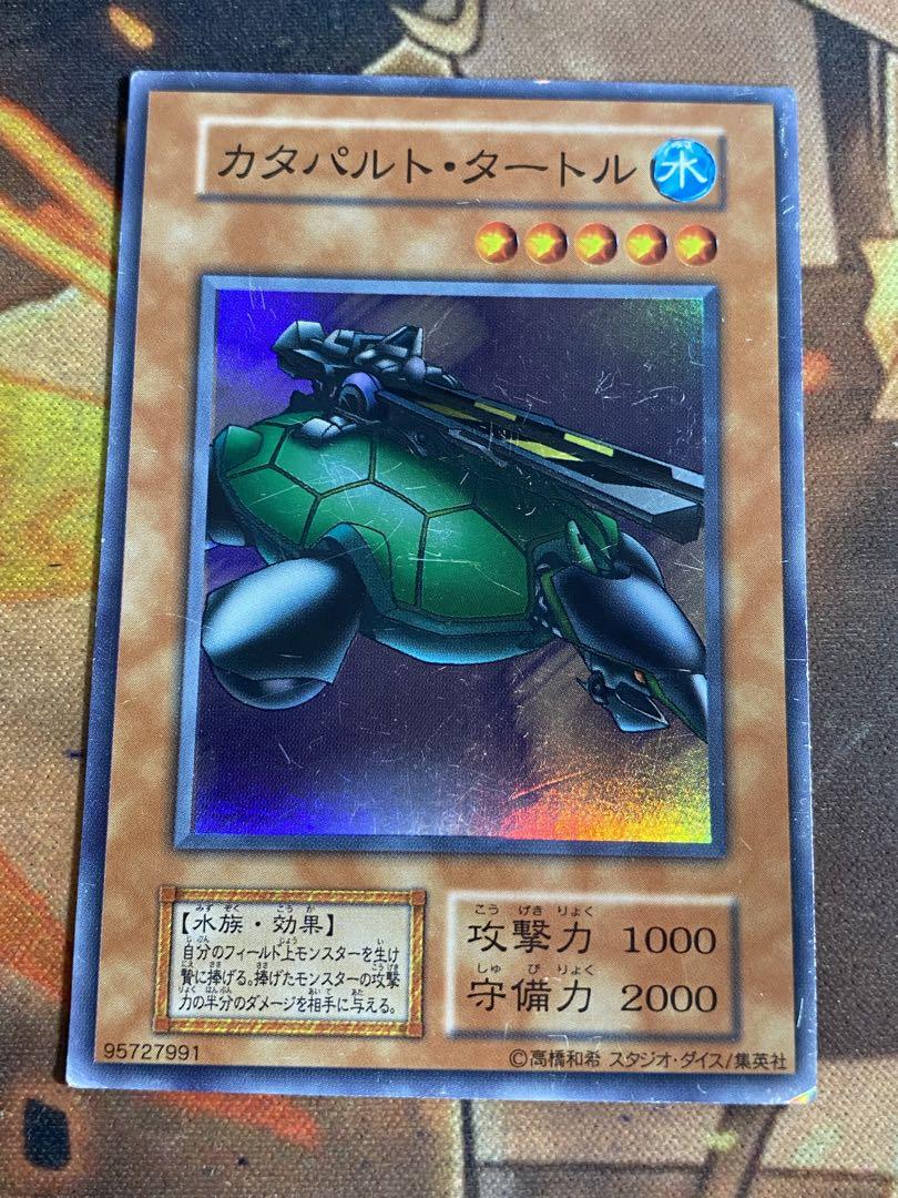 カタパルトタートルスーパーpsa9