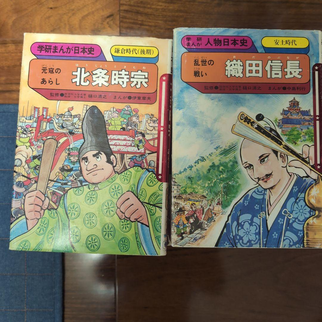 【在庫僅少】 学研まんが 人物日本史シリーズ20冊 漫画 その他