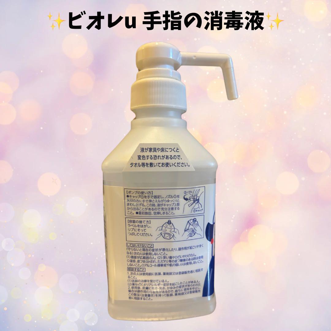 花王 ビオレu 手指の消毒液400ml 24本セット