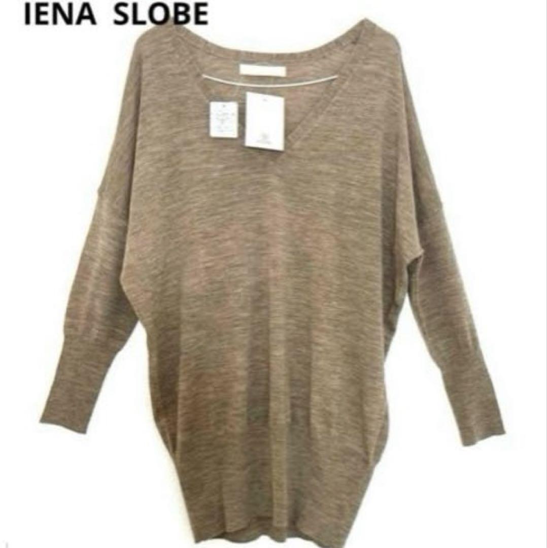 IENA SLOBE イエナ セーターVネック フリーサイズ ベージュ ウール