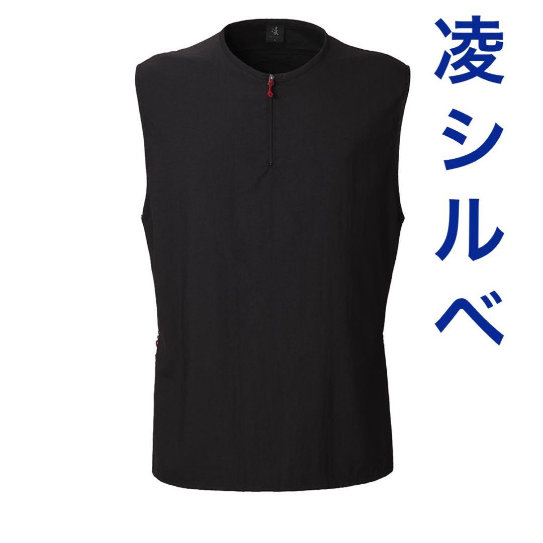 凌 シノギ shinogi シルベ ベスト ノースリーブ カバーオール L