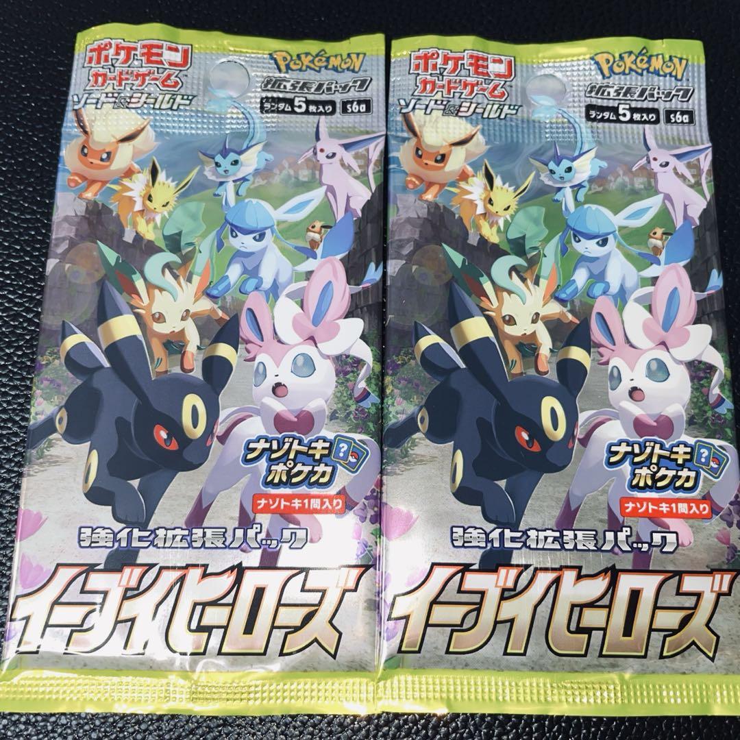 【ポケモンカード】151シュリンクあり2箱無し2箱イーブイヒーローズ2パック付き