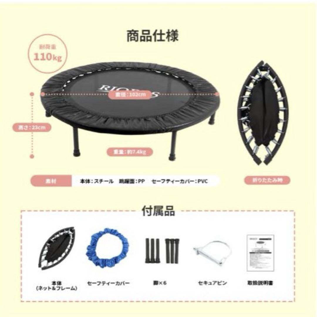 RIORES/リオレス　折りたたみ　トランポリン　102cm　室内用　静音型