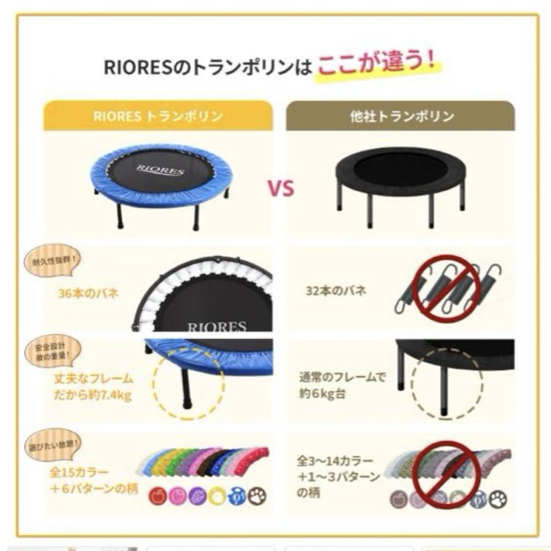 RIORES/リオレス　折りたたみ　トランポリン　102cm　室内用　静音型