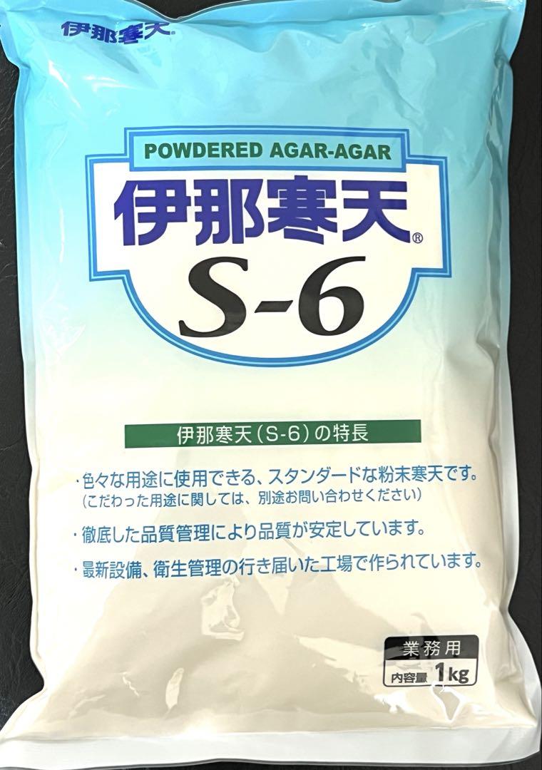 安価 伊那寒天S-6 1kg 新品未開封 - メルカリ 調理器具