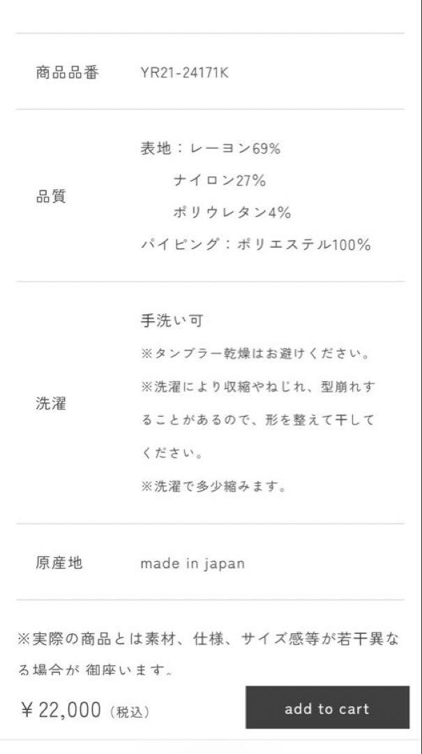 yori ヨリ ぬくぬく ギャザーブラウス ブラック38