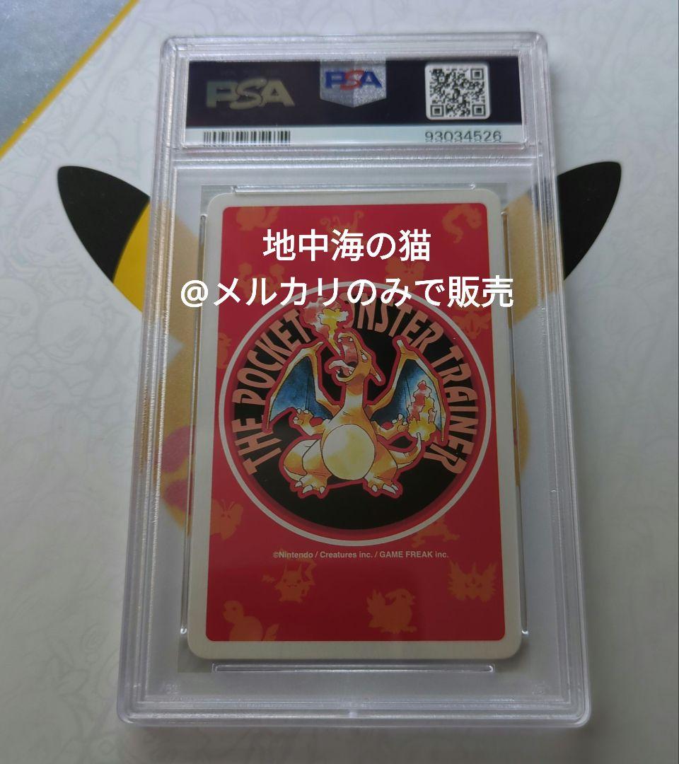PSA10 1996 Pokemon Poker RED ODDISH - メルカリ PSA10 1996 Pokemon Poker RED ODDISH - メルカリ