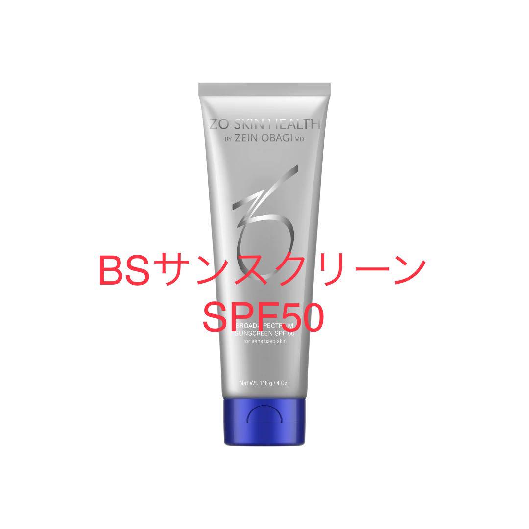 2点/BSサンスクリーンSPF50