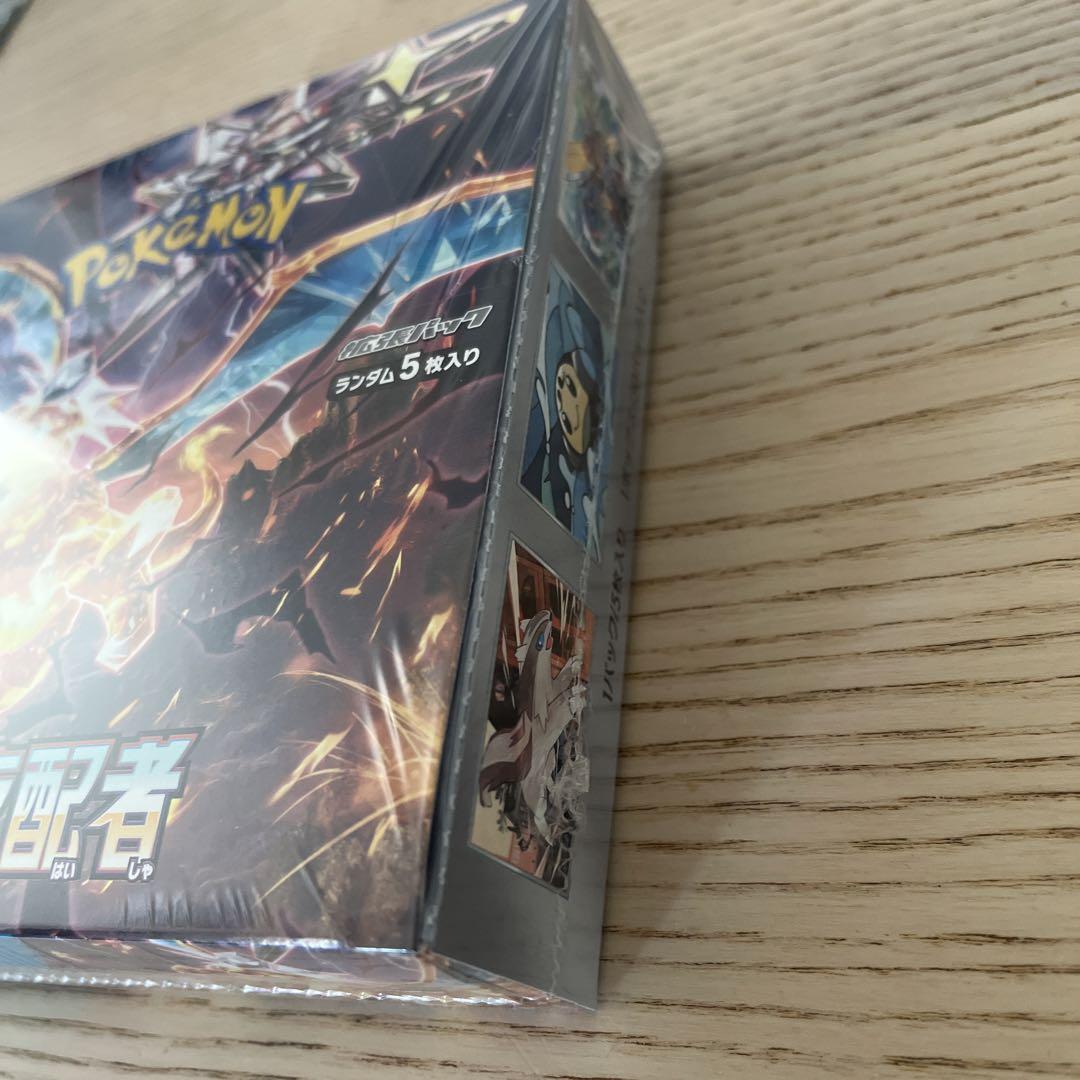 Amazon.co.jp: 【完全未開封BOX】 黒炎の支配者 BOX ＜国内正規