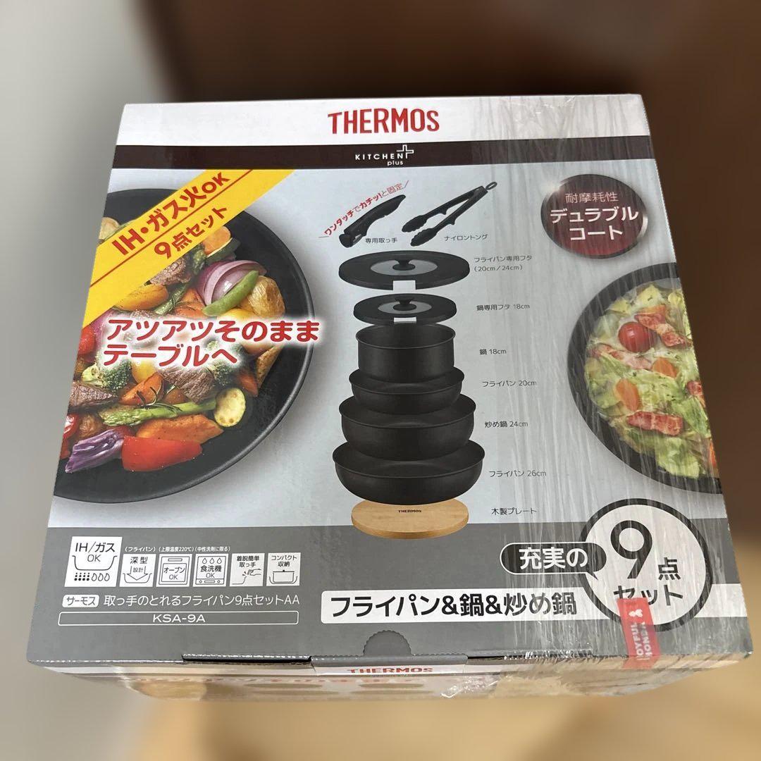 【新品未使用】サーモス デュラブルシリーズ 取っ手のとれるフライパン9点