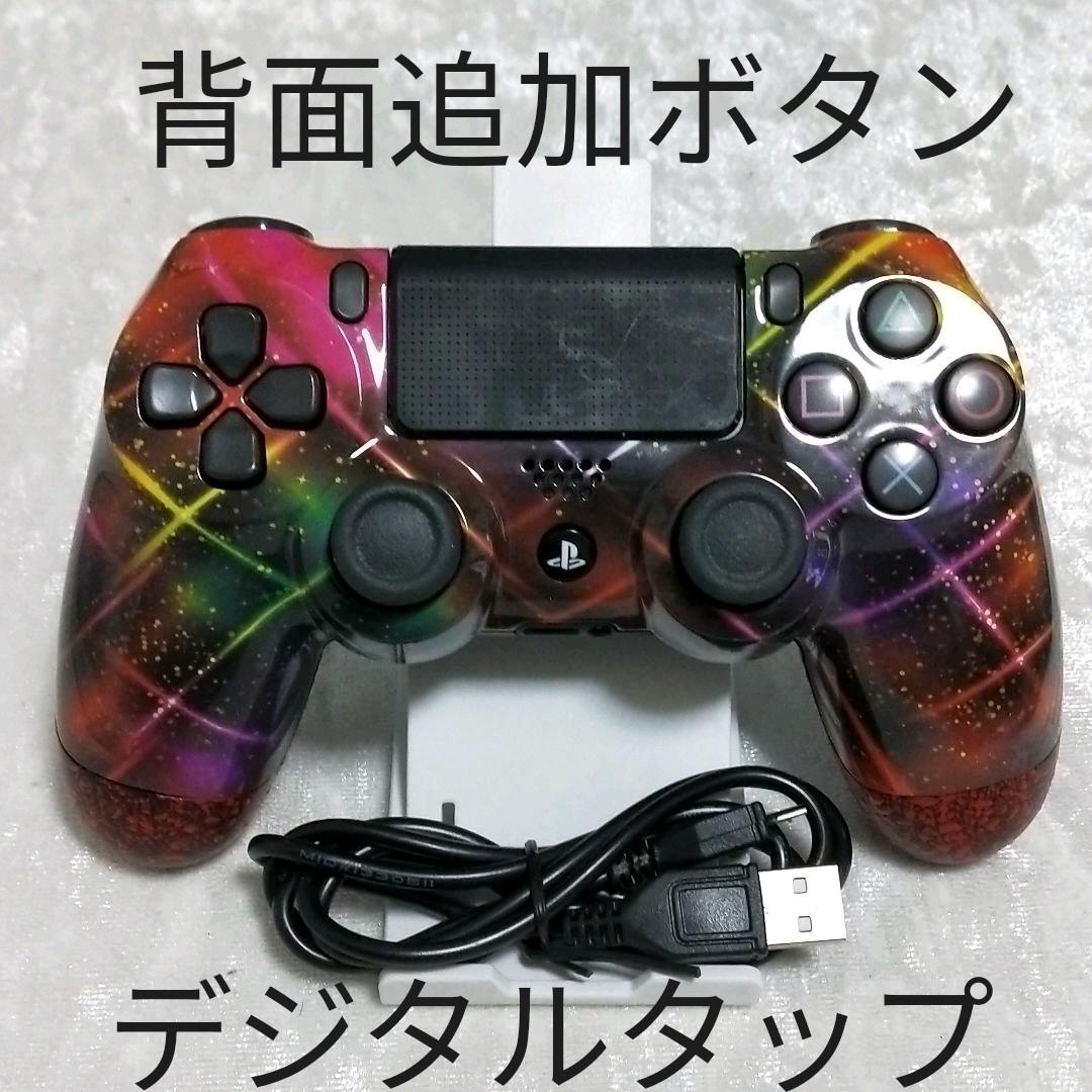 PS4コントローラー DUALSHOCK4 背面ボタン デジタルタップ CR