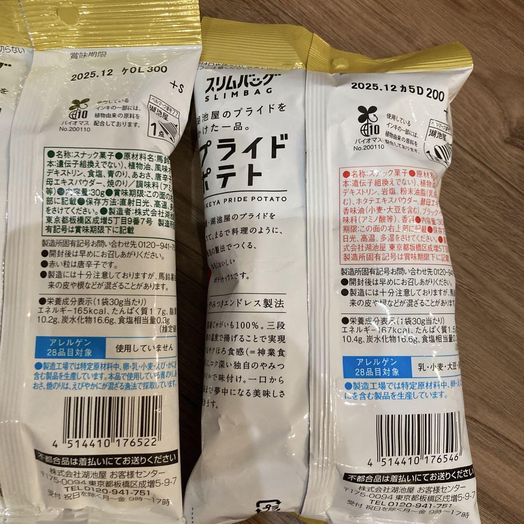 お菓子まとめ売り お菓子セット お菓子まとめ売り - メルカリ