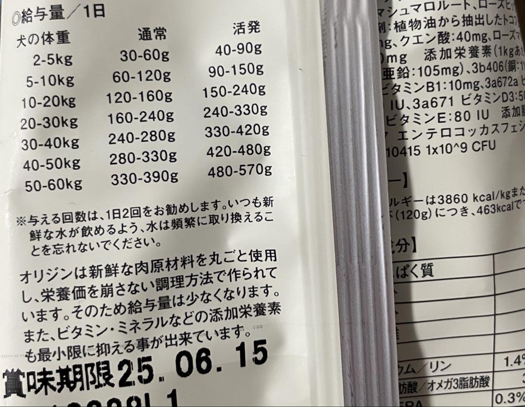 オリジン　オリジナル　3kg 60g✖️50袋