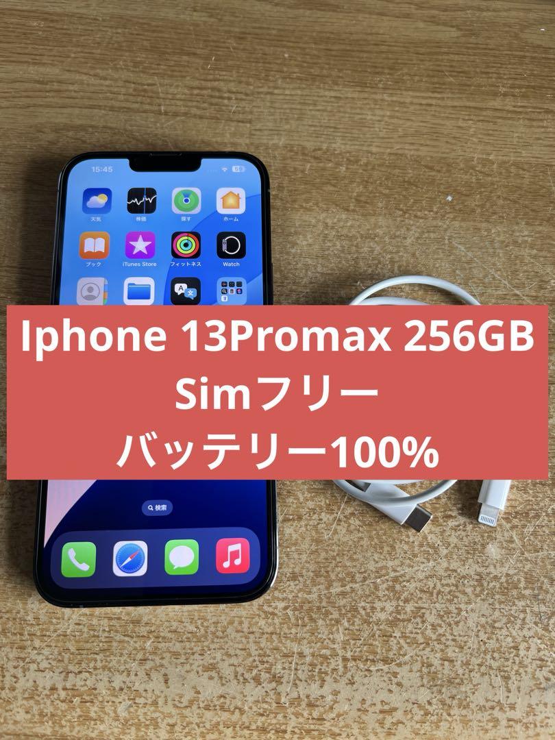 iPhone 13Pro Max 256GB Simフリー