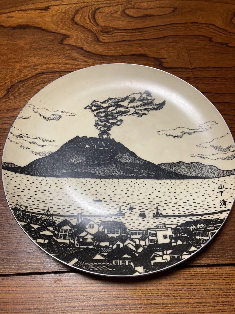 ナルミ　NARUMI　山下清　桜島　飾皿　絵皿　壁掛けプレート