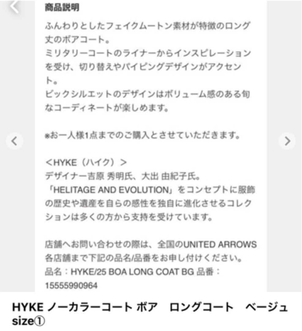 最新作大人気 HYKE ノーカラーコートボアロングコート jV72H-m13653593321 高品質人気