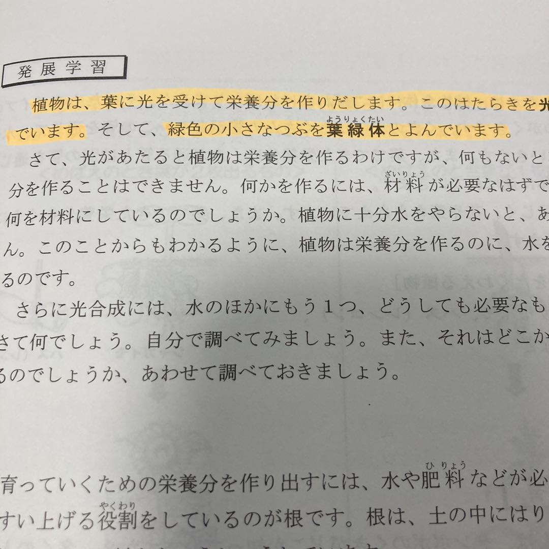 馬渕教室 中学受験コース テキスト 小学4年 理科 フルセット