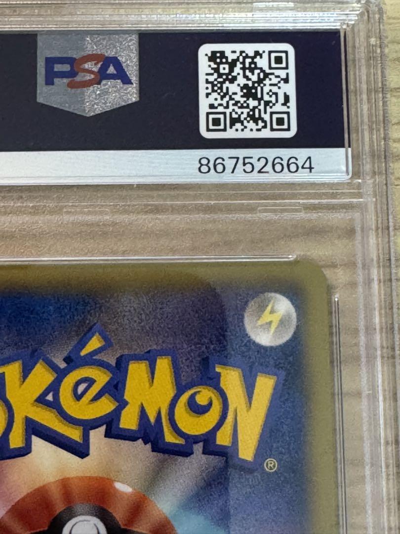 ポケモンカード リーフィア イーブイコレクション PSA10 - メルカリ