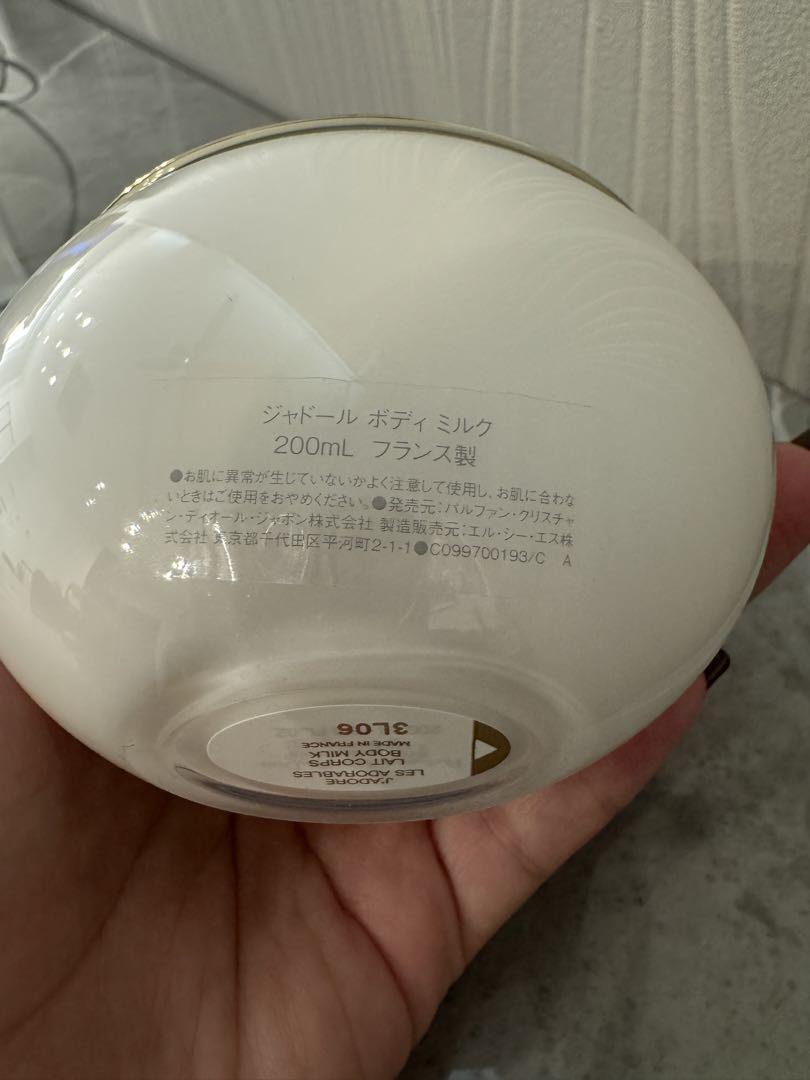 ジャドールボディミルク 200mL フランス製