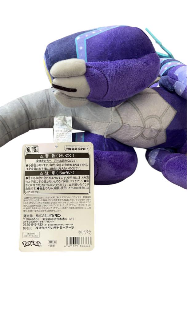 コライドン、ミライドンセット売り