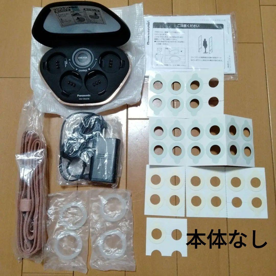Panasonic  コリコ'ラン　充電器と付属品　4個タイプ Panasonic コリコ'ラン 充電器と付属品 4個タイプ