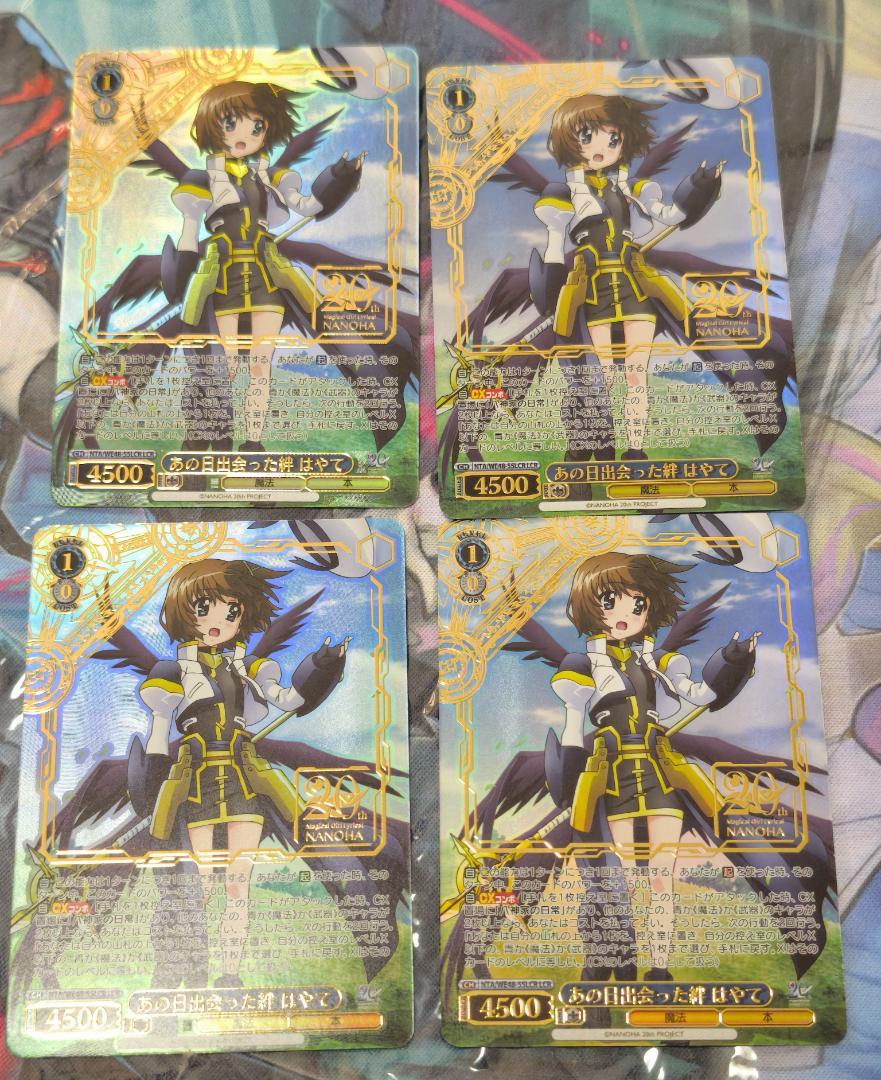 傷】 LCR あの日出会った絆 フェイト(箔押し入り) 販売