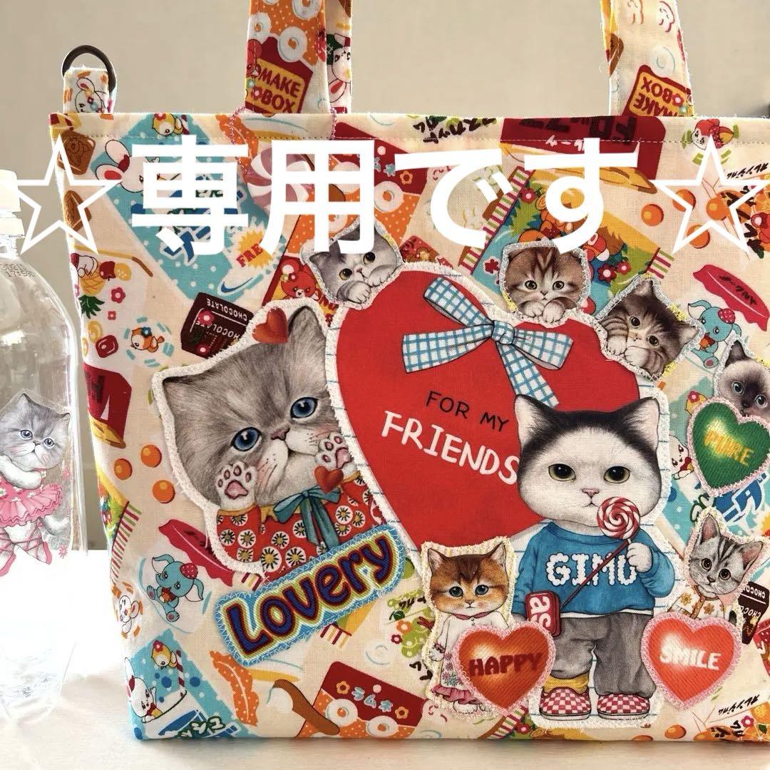 【高価値】 ご専用☆コヤンイサムチョン☆ハンドメイドトートバッグ トートバッグ