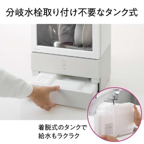 ソロタ タンク式食器洗い乾燥機