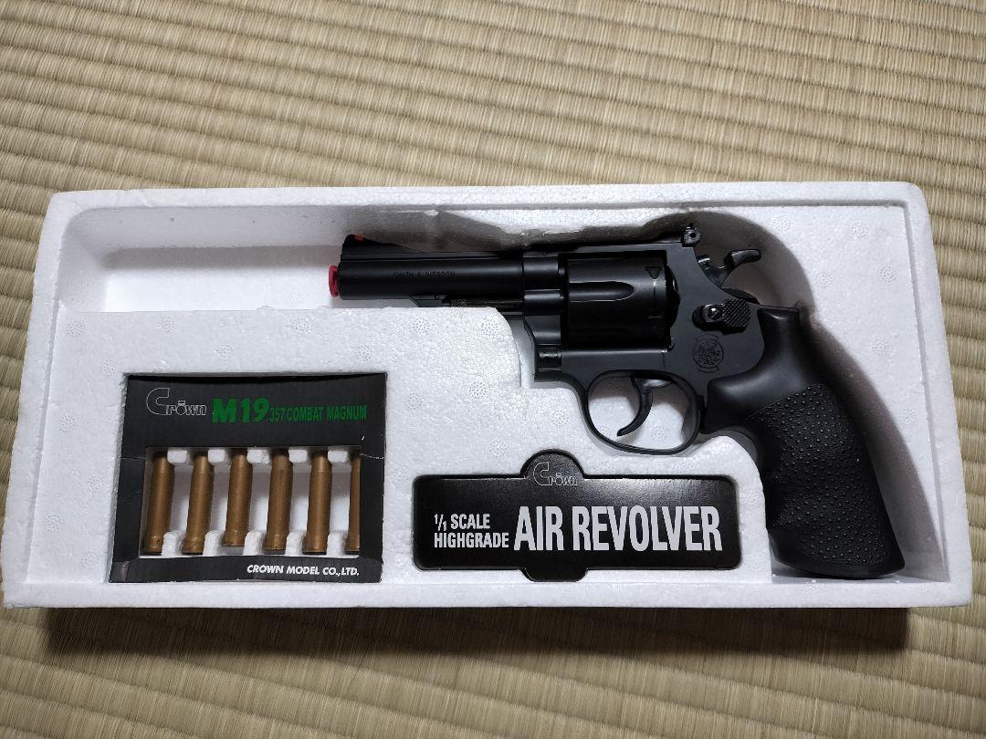 エアガン　クラウン　S&W　M19　コンバットマグナム　リボルバー　18歳以上