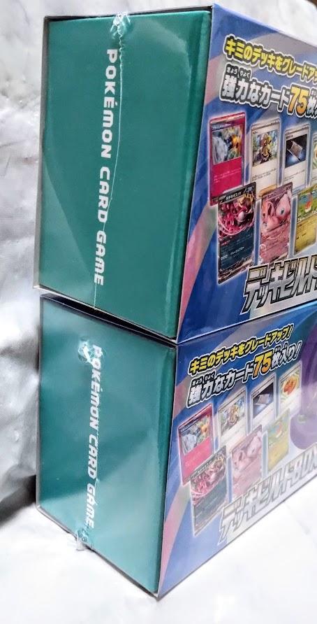 新品未開封 バトルパートナーズ デッキビルドBOX シュリンク付 ２箱