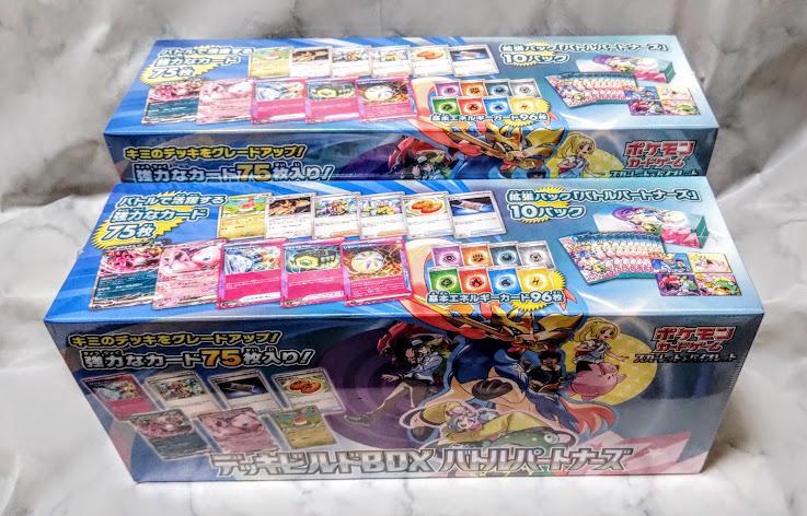 新品未開封 バトルパートナーズ デッキビルドBOX シュリンク付 ２箱
