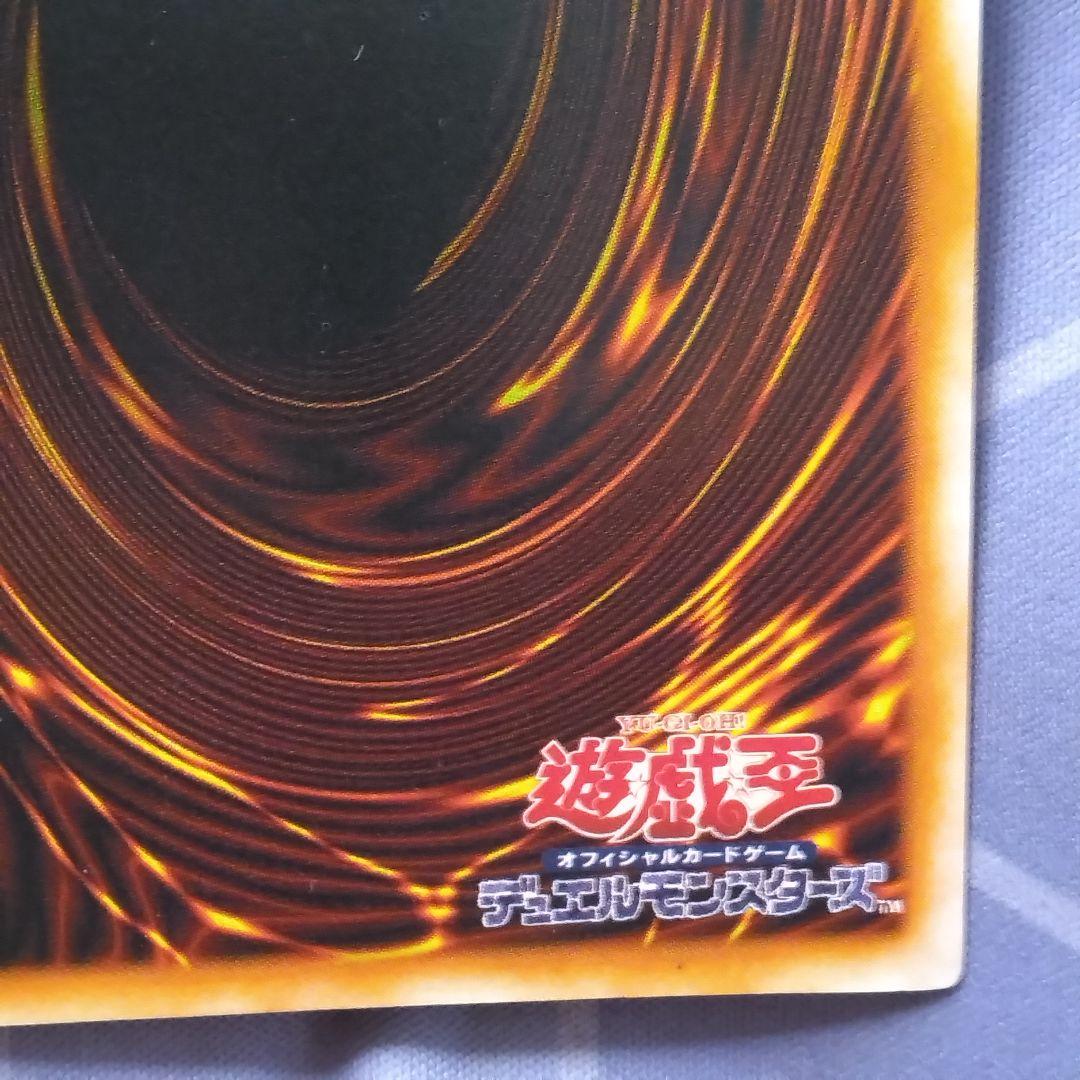 遊戯王 レッドアイズブラックメタルドラゴン 初期 シークレット