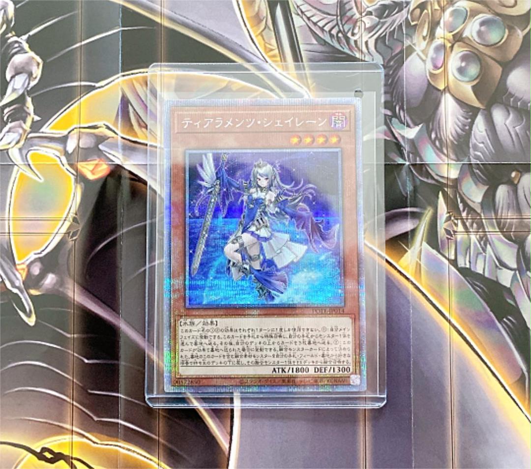 お見舞い 遊戯王ティアラメンツシェイレーン プリズマ 遊戯王 - www 公式買蔵 ティアラメンツ・シェイレーン 遊戯王 ◆ プリズマ 遊戯王
