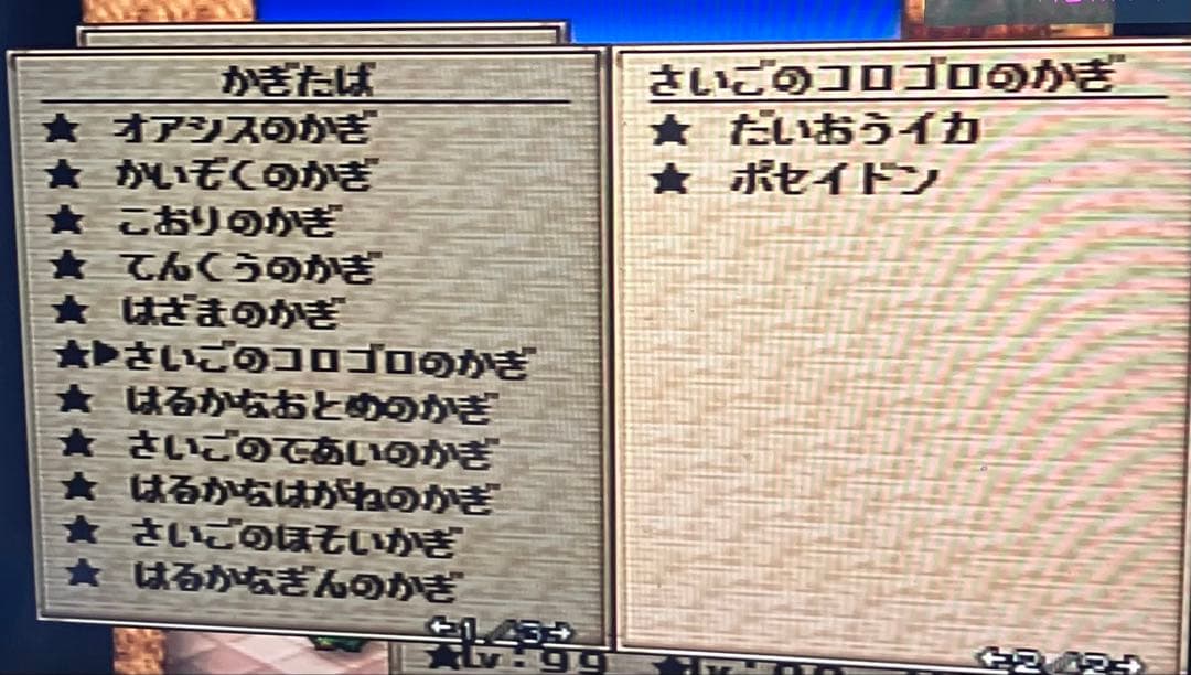 2 ルカ編モンスターコンプデータ付きPlayStation