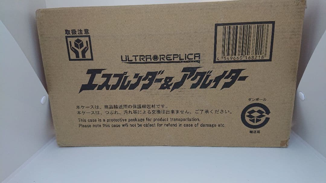 Ultra replica エスプレンダー&アグレイター | erikzuuring.com