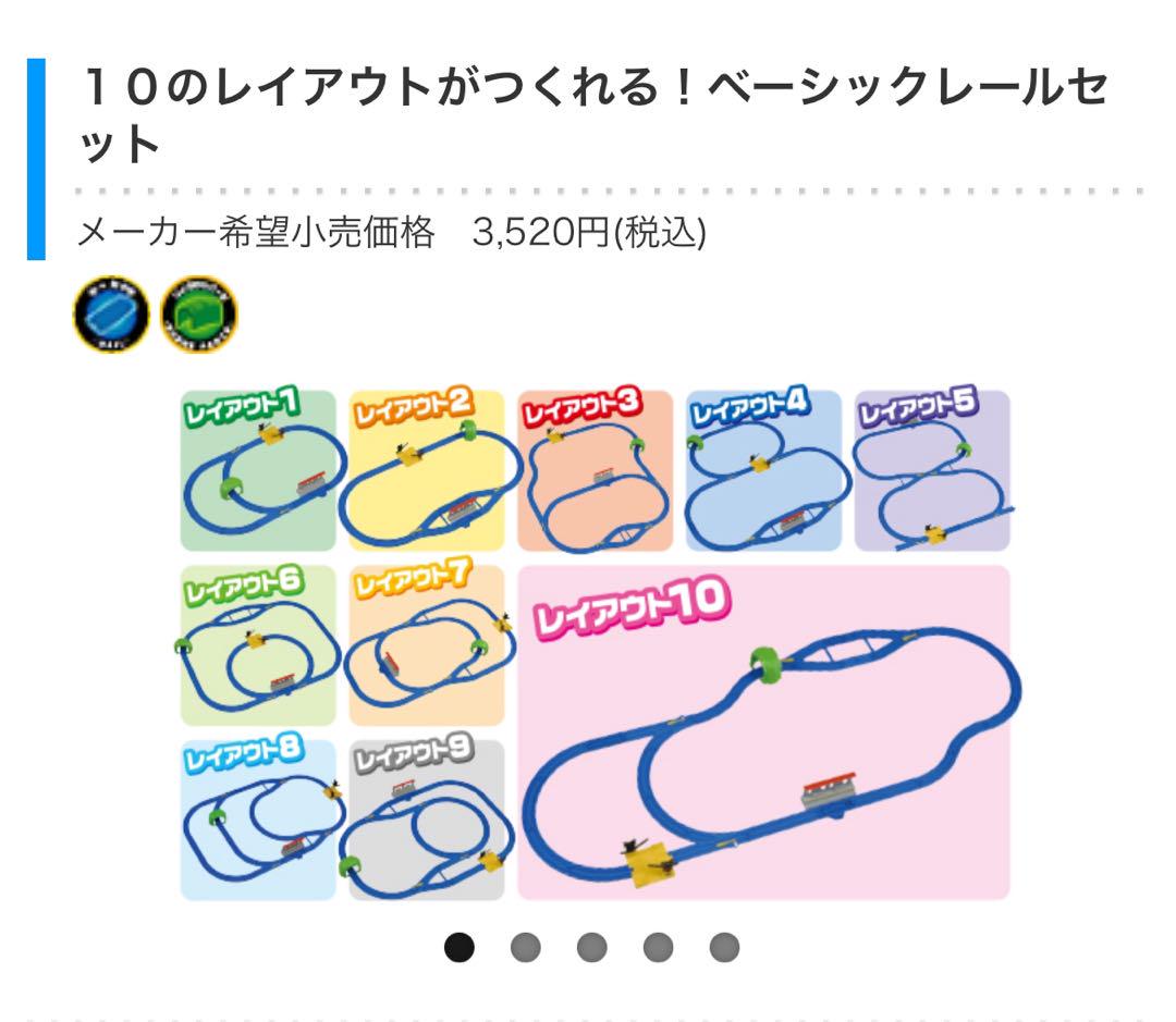 プラレール♡3箱分♡すぐに遊べる！大人気セット