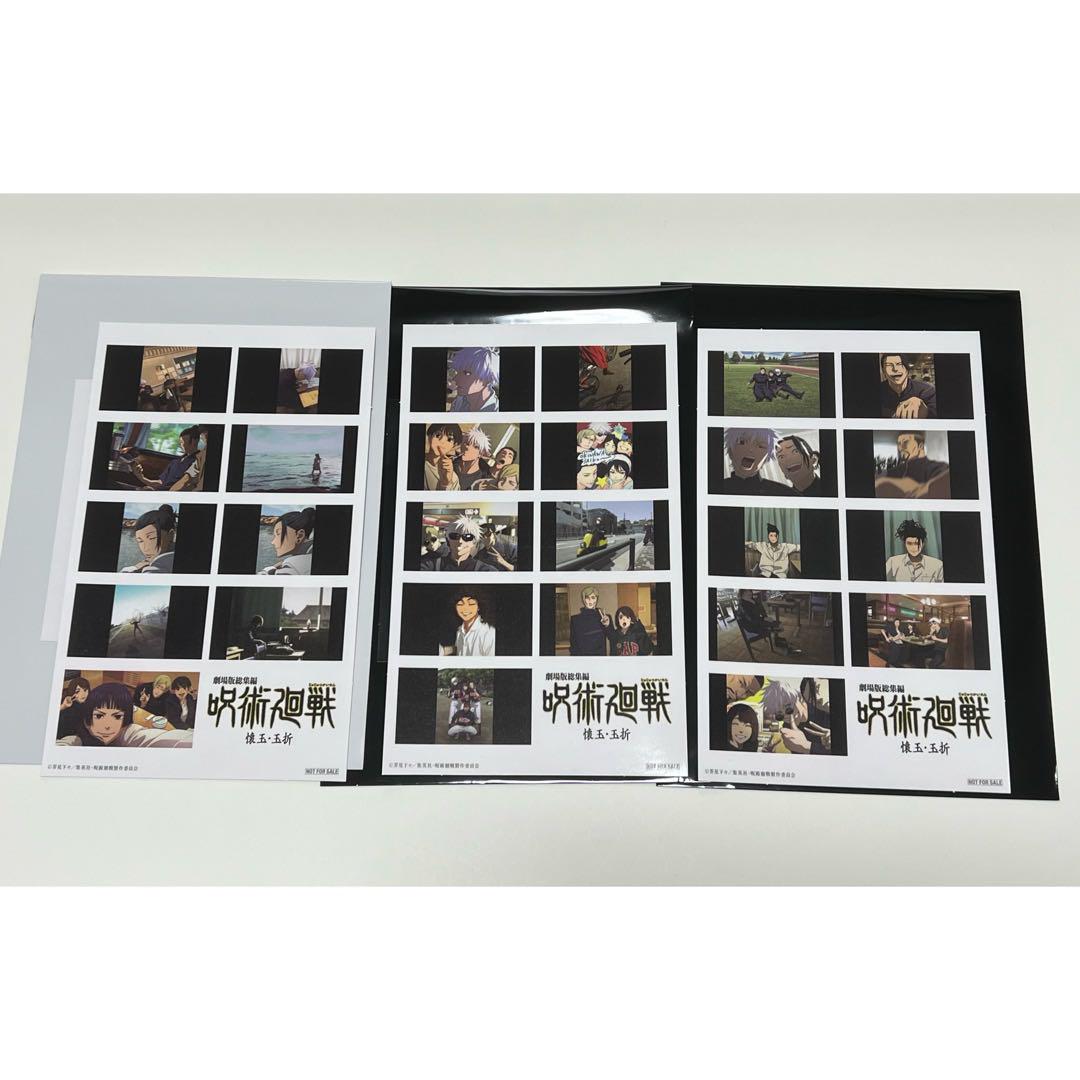 呪術廻戦　懐玉・玉折　映画特典　第2弾　第3弾