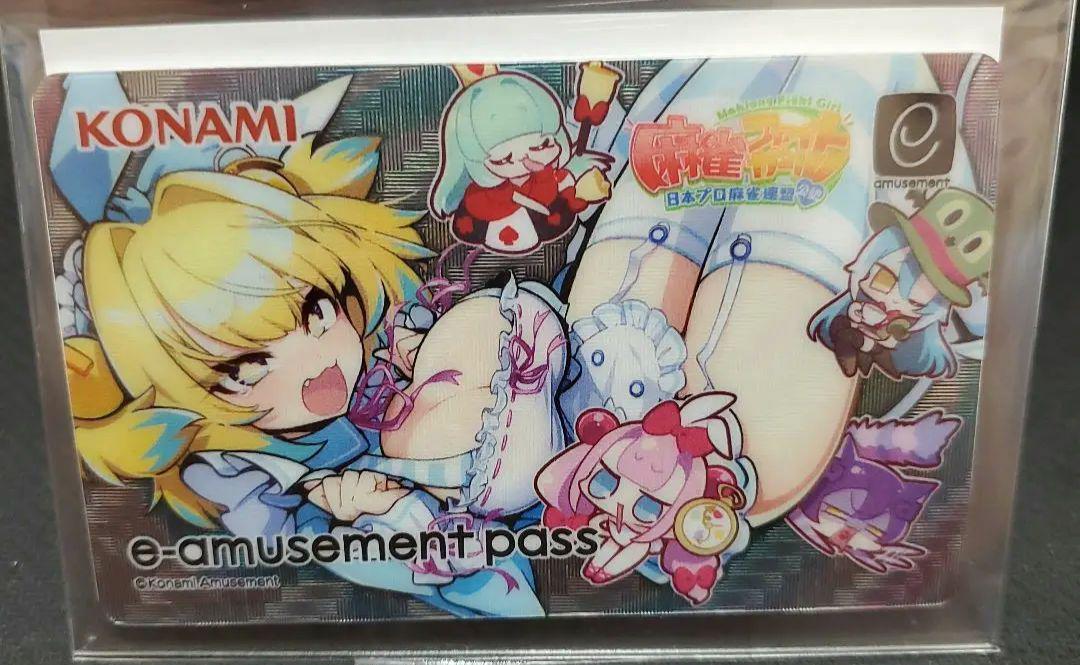 e-amusement pass　アリスメイド　パイン　メタリック