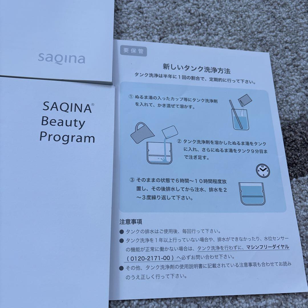 サキナミュー　美顔器