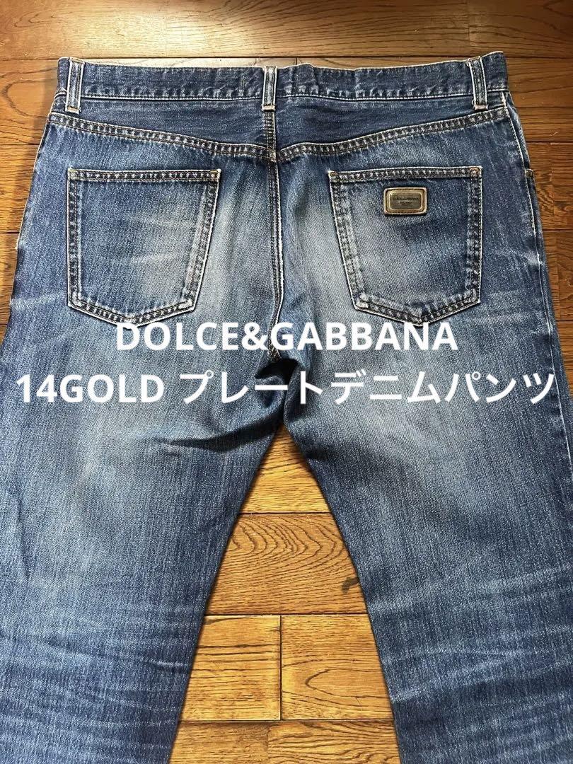 DOLCE&GABBANA 14GOLD プレートデニムパンツ