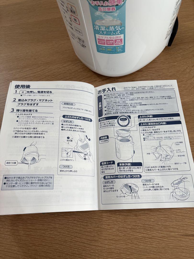 象印 加湿器 スチーム式 EE-RR35