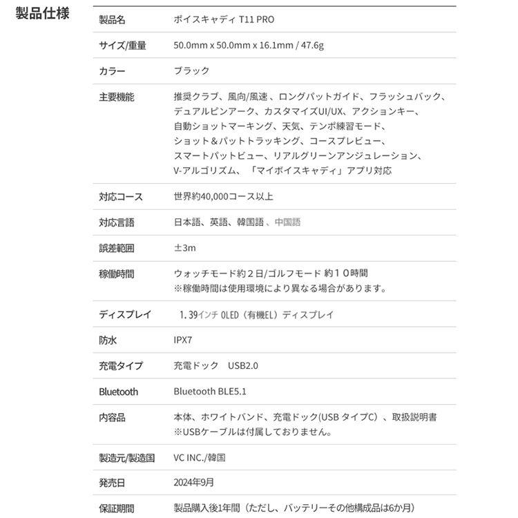 値下げ不可 ボイスキャディ T11 PRO 腕時計型 GPSナビ